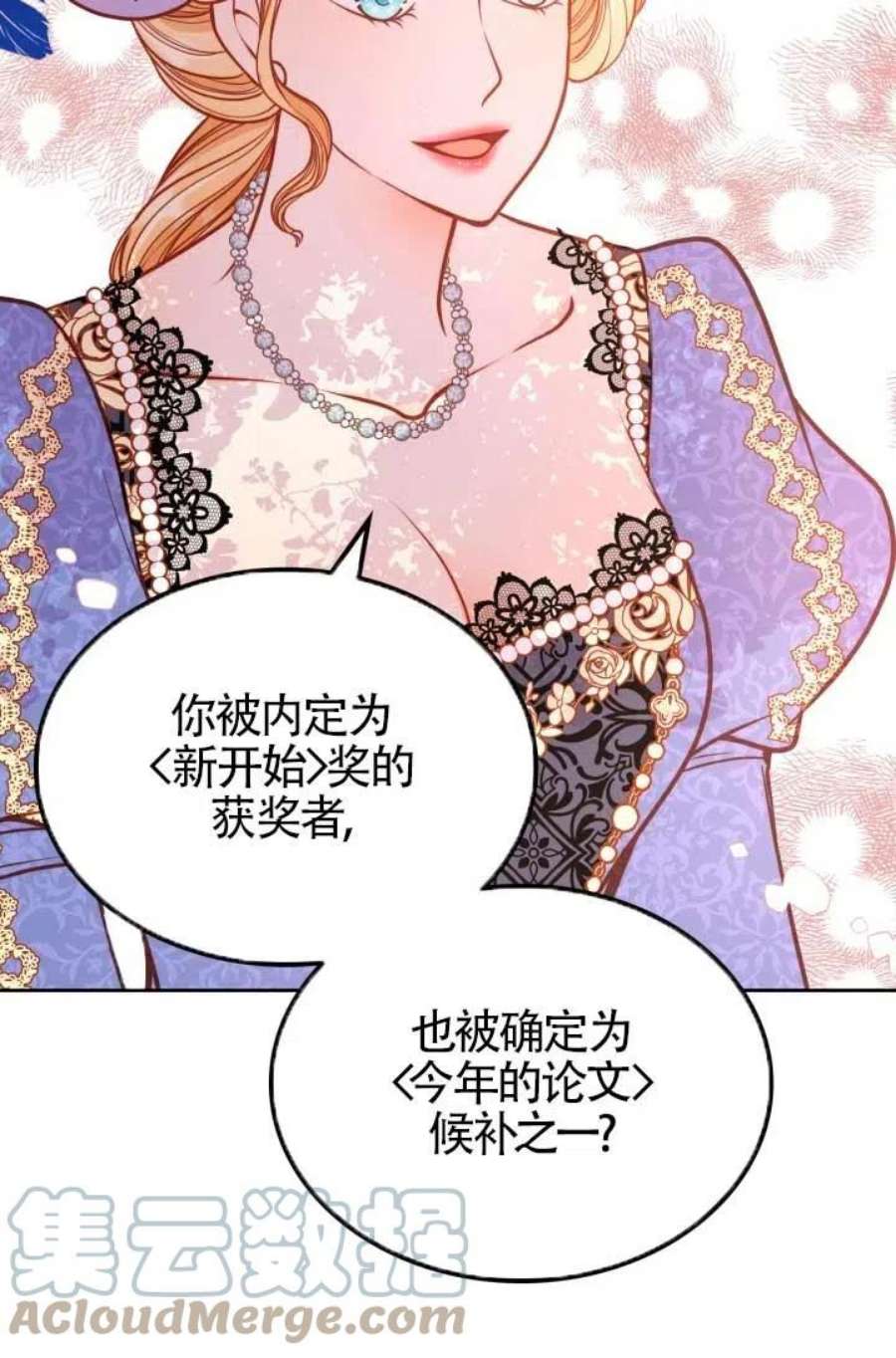 公爵夫人的诱惑漫画,第21话 61图