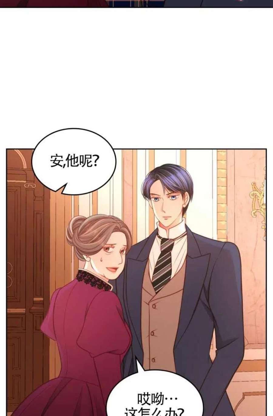 公爵夫人的诱惑漫画,第21话 86图