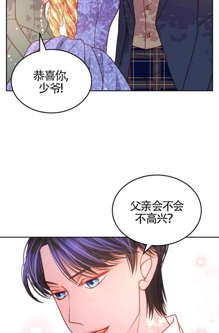 公爵夫人的诱惑漫画,第21话 63图