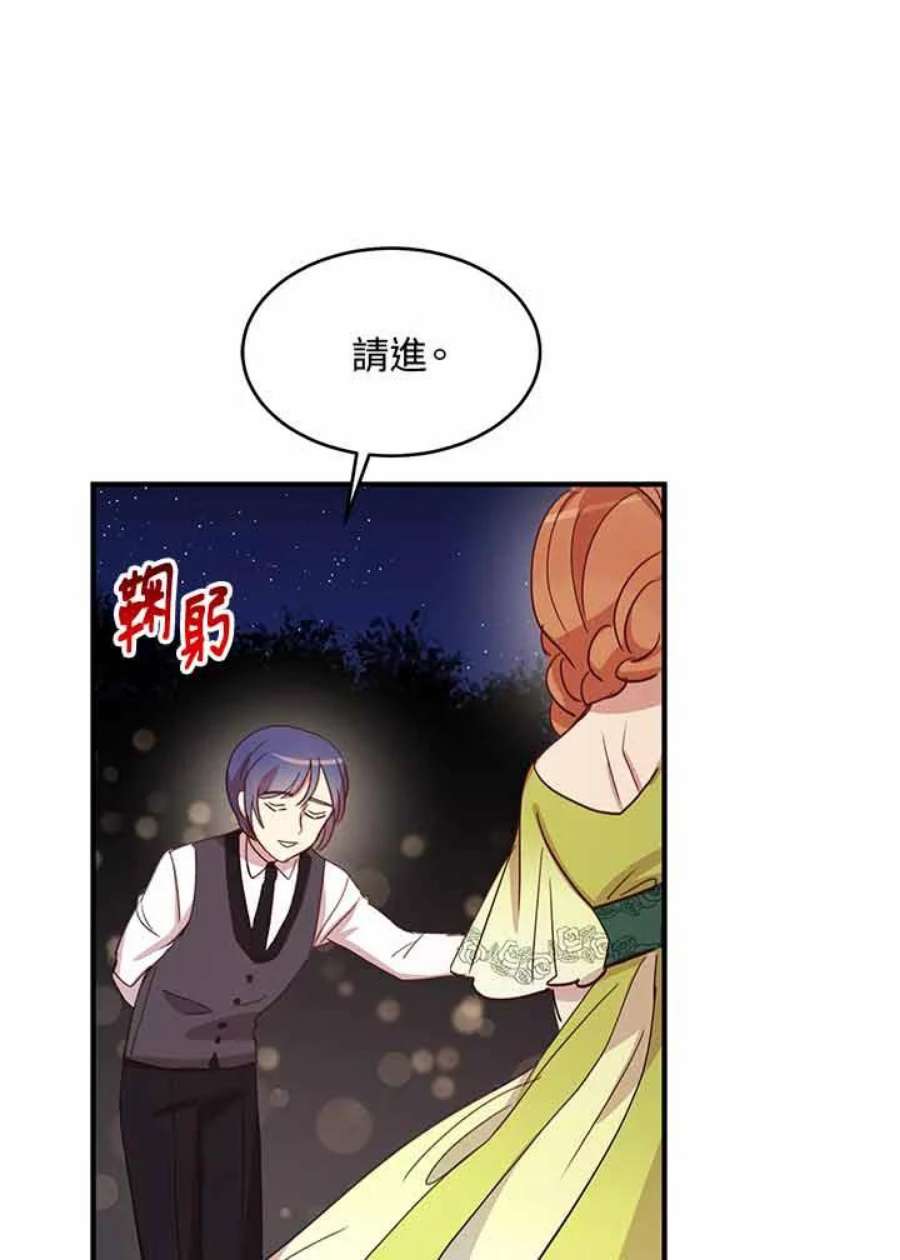 公爵中了爱情魔咒免费漫画,第17话 66图