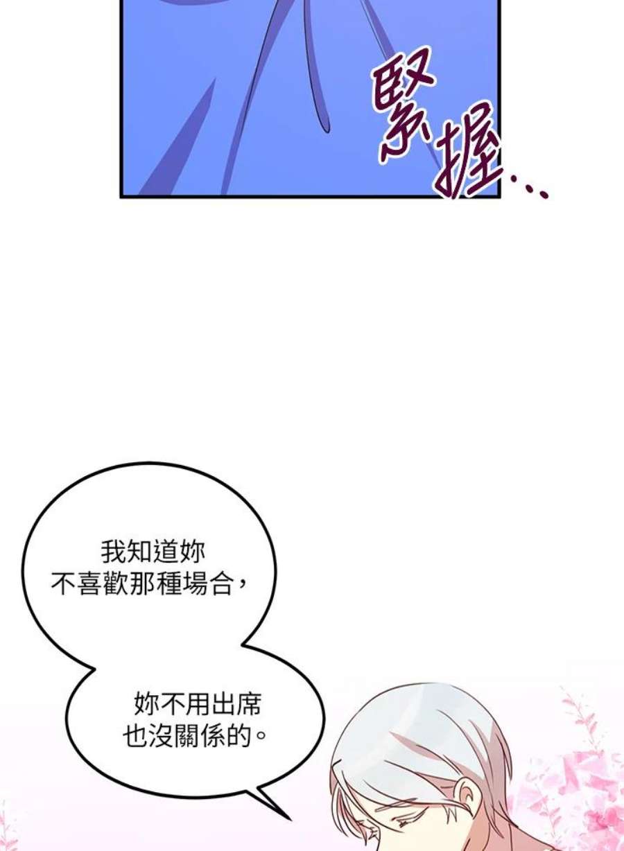 公爵中了爱情魔咒免费漫画,第17话 41图