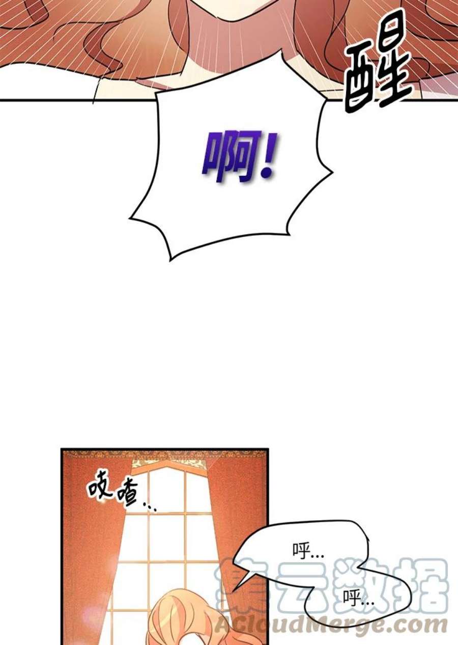 公爵中了爱情魔咒免费漫画,第17话 7图