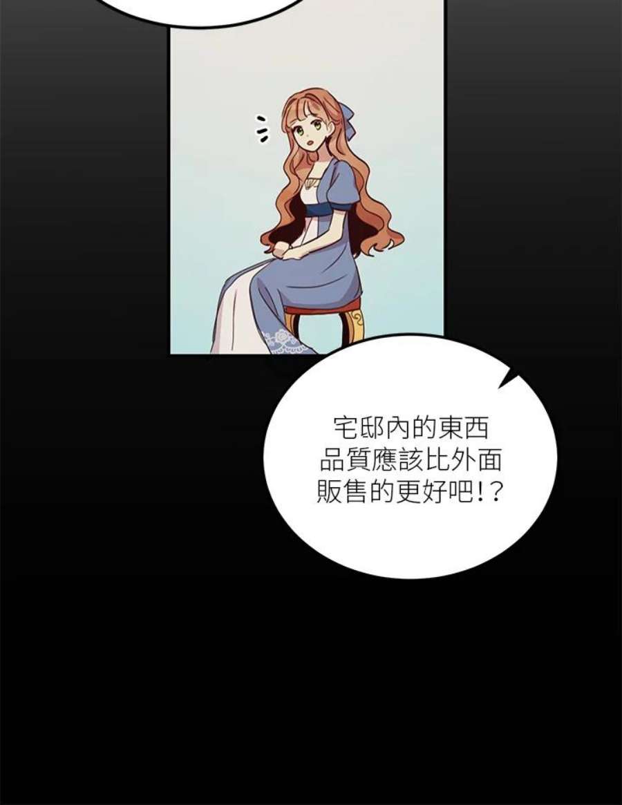 公爵中了爱情魔咒免费漫画,第17话 21图