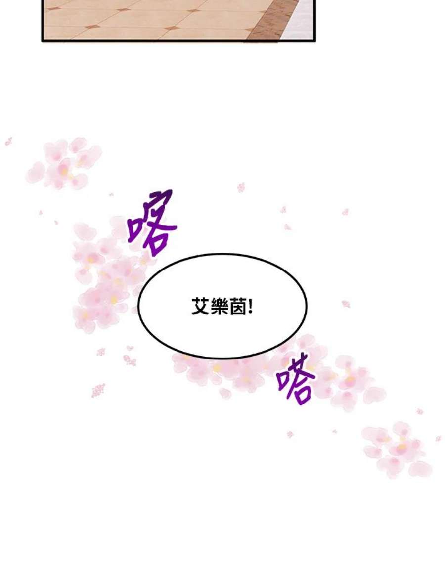 公爵中了爱情魔咒免费漫画,第17话 27图