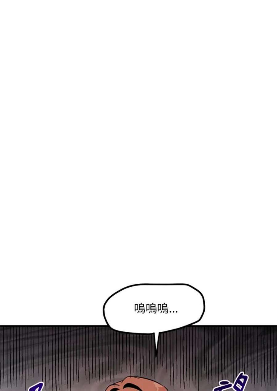 公爵中了爱情魔咒奇妙漫画漫画,第39话 32图