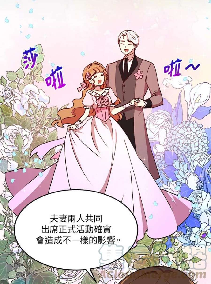 公爵中了爱情魔咒奇妙漫画漫画,第39话 25图