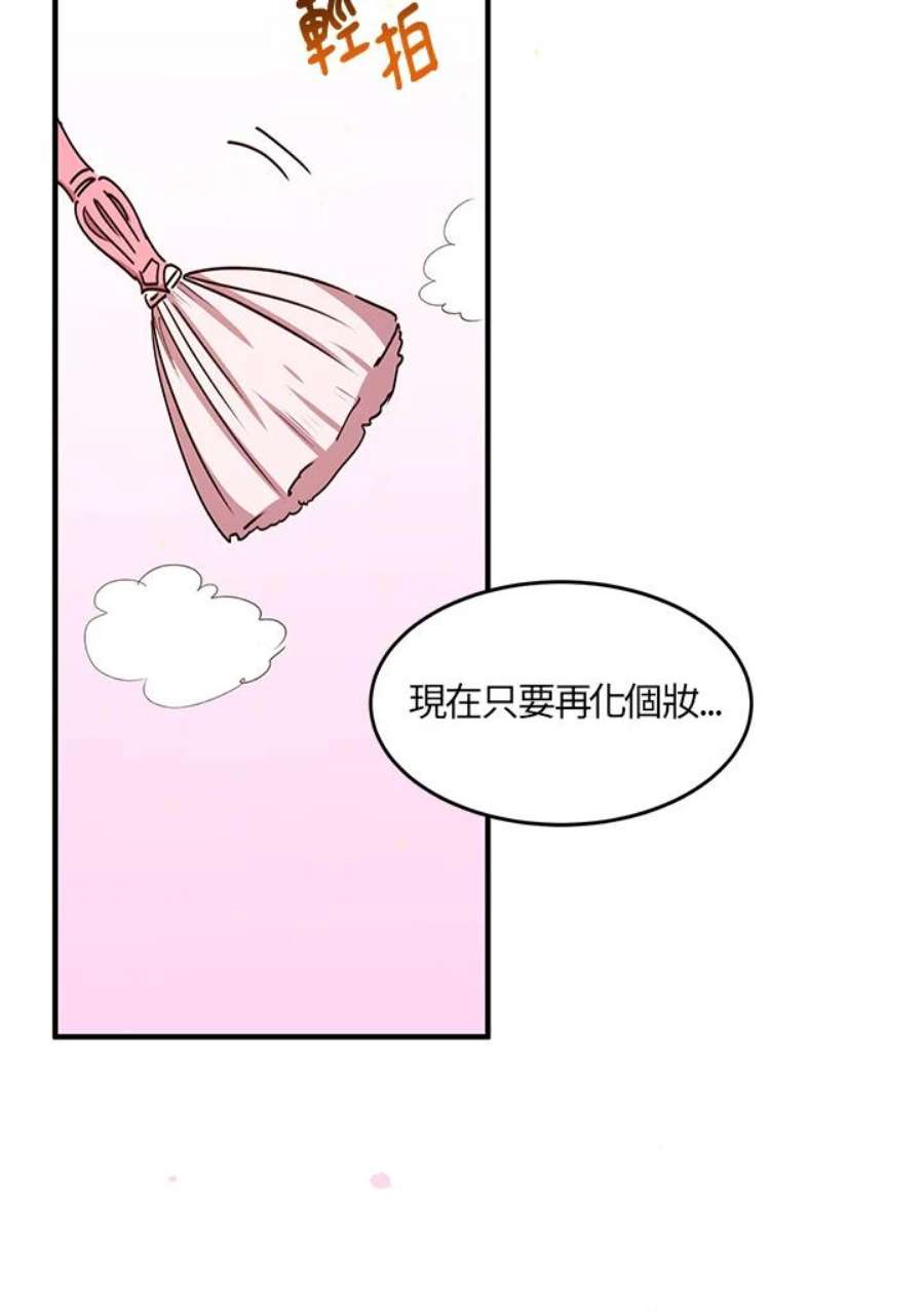 公爵中了爱情魔咒奇妙漫画漫画,第39话 65图