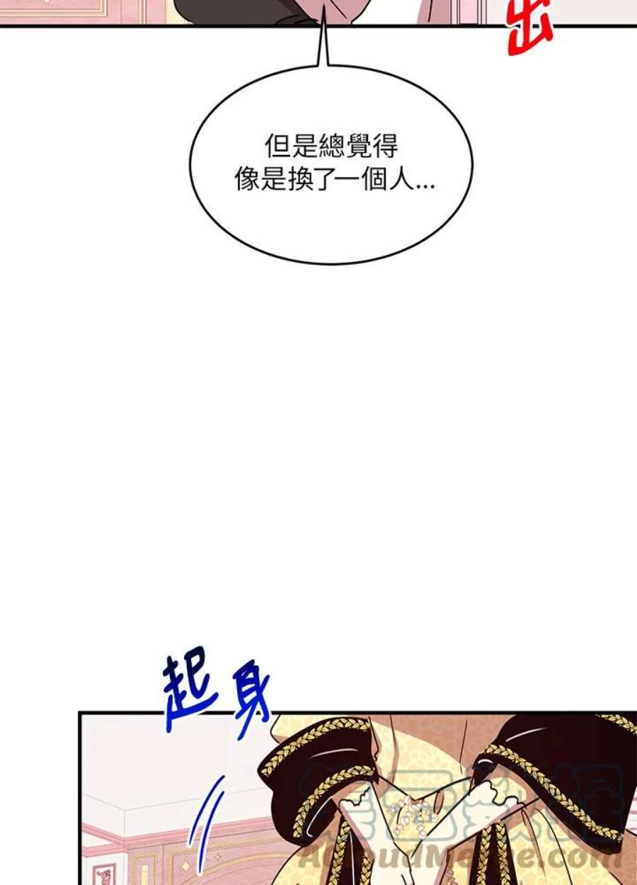 公爵中了爱情魔咒奇妙漫画漫画,第39话 76图