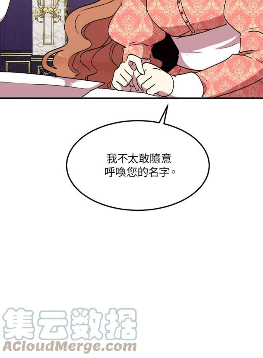 公爵中了爱情魔咒奇妙漫画漫画,第39话 49图