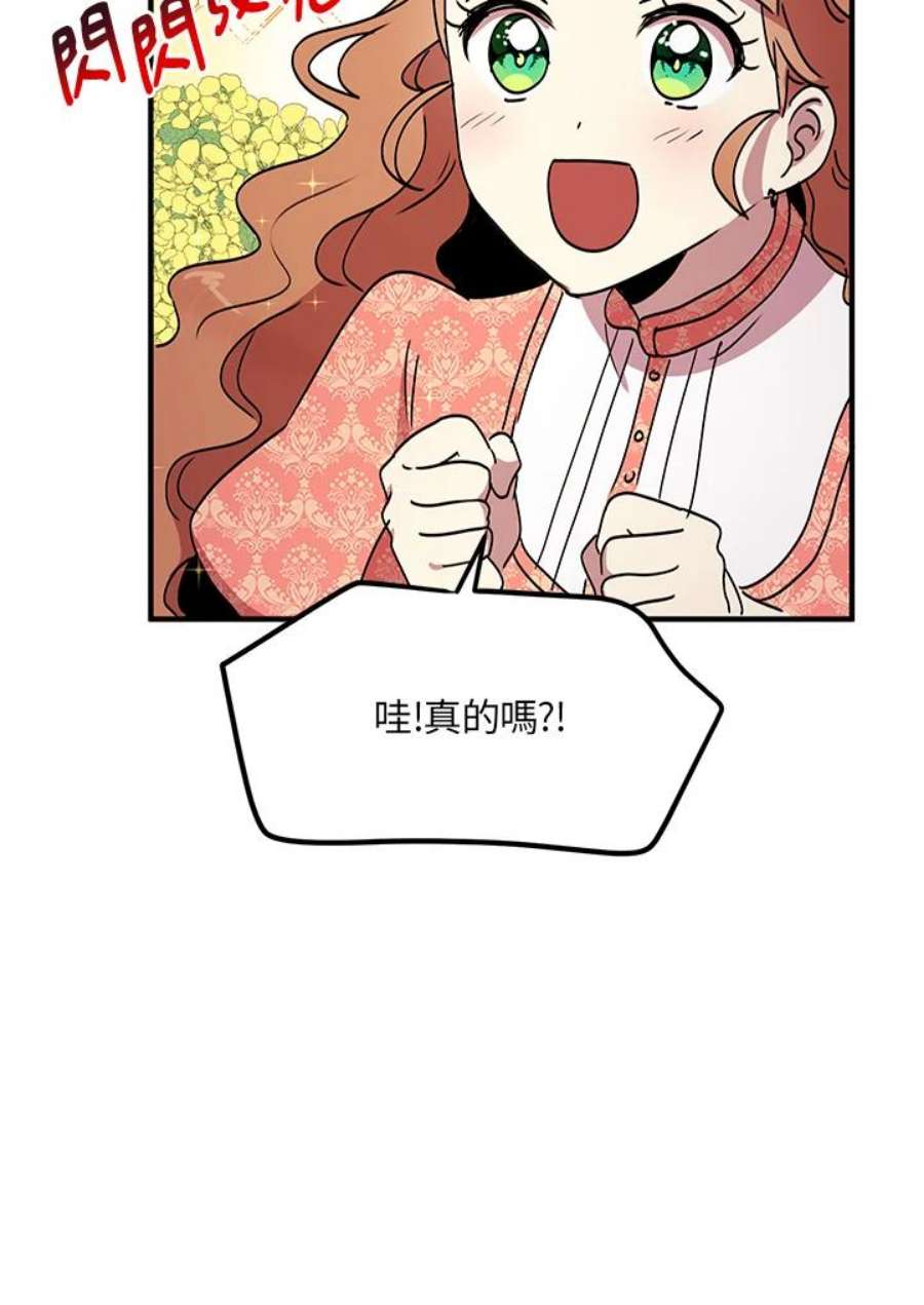 公爵中了爱情魔咒奇妙漫画漫画,第39话 39图