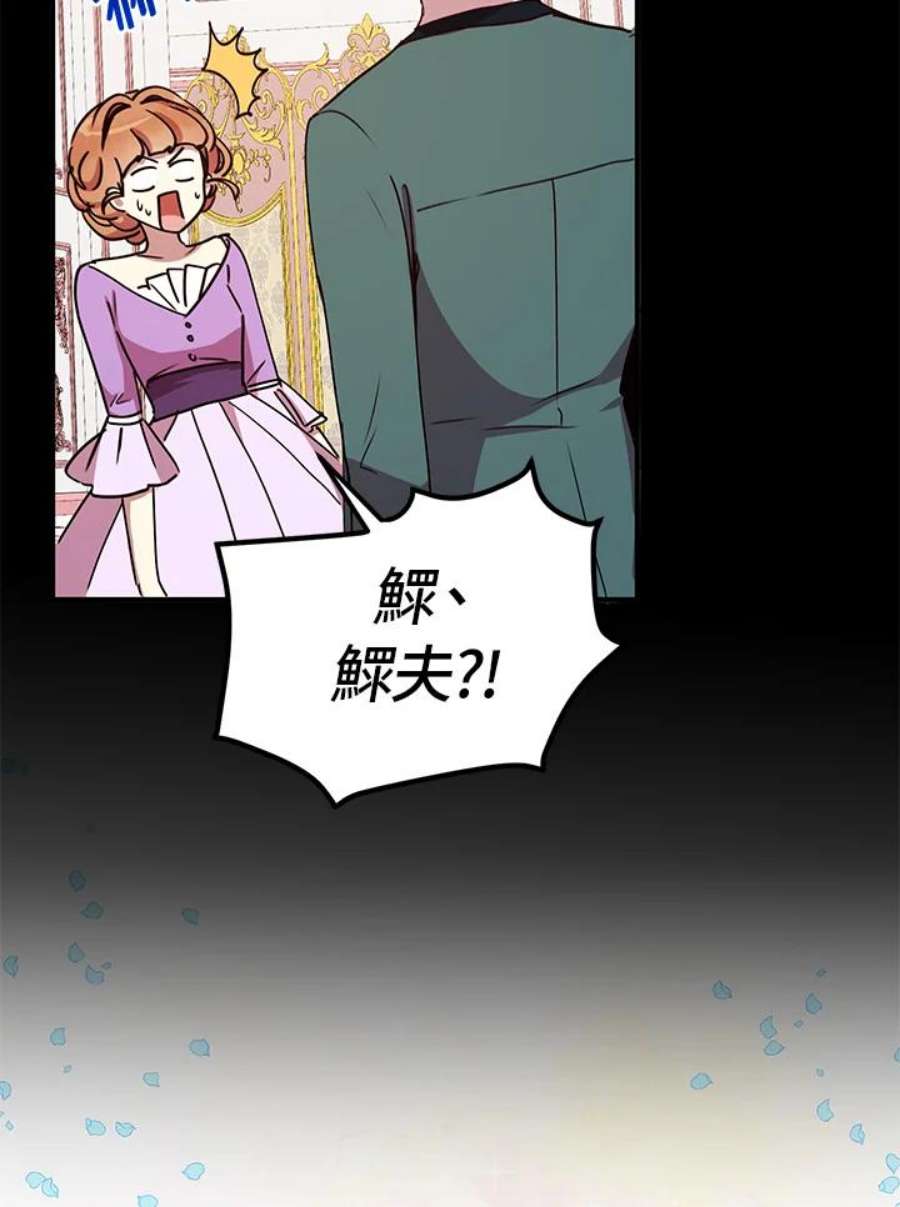 公爵中了爱情魔咒奇妙漫画漫画,第39话 24图