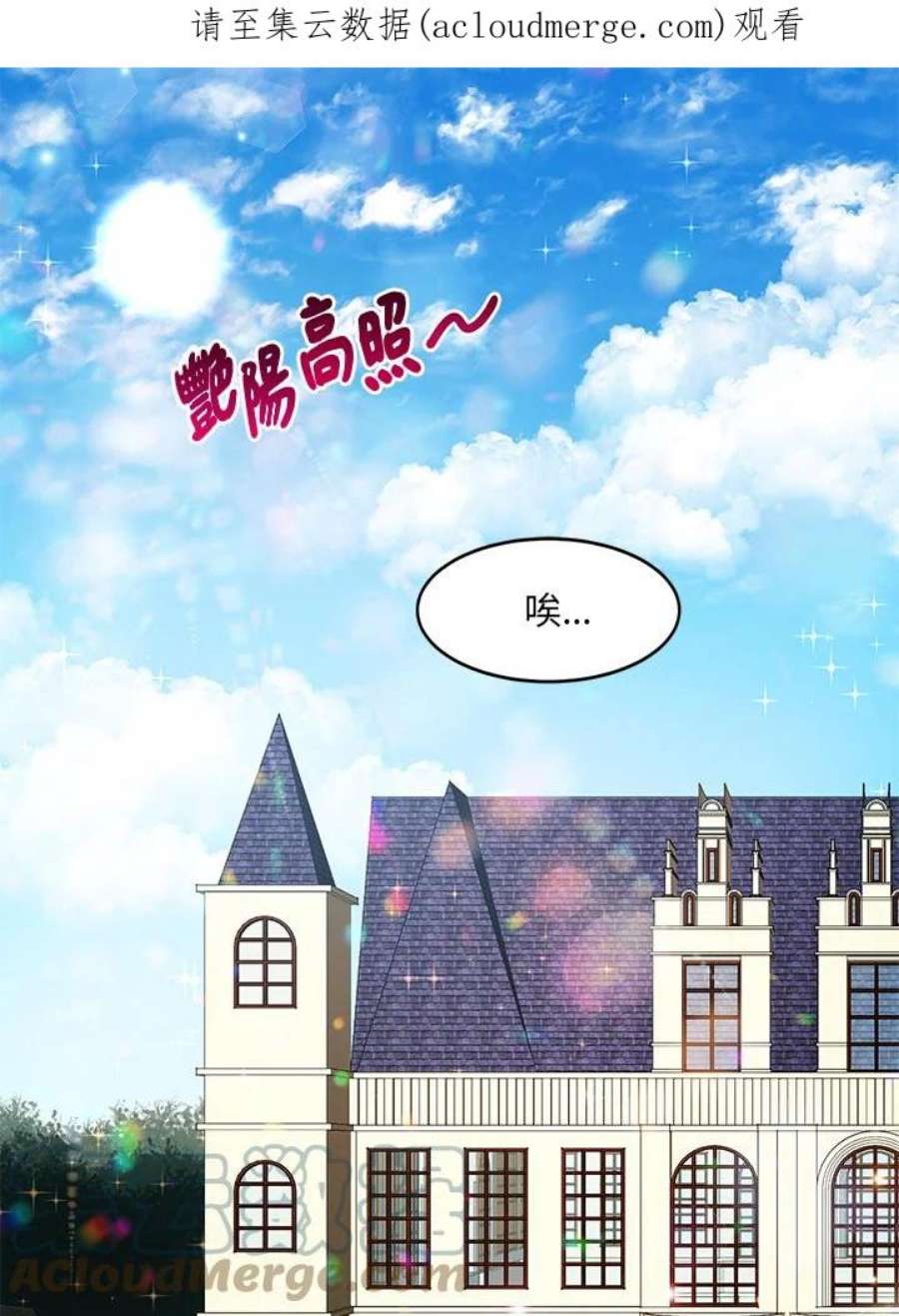 公爵中了爱情魔咒奇妙漫画漫画,第39话 1图