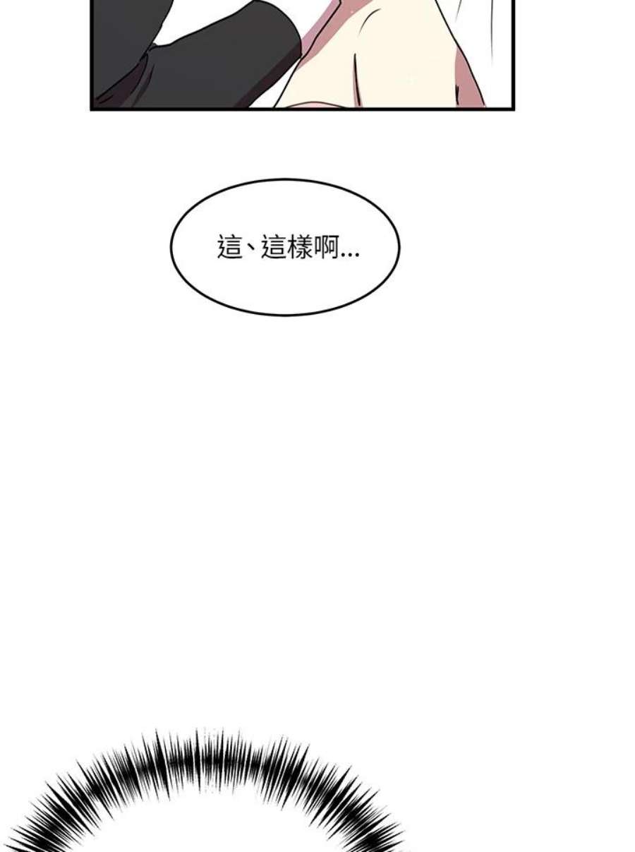 公爵中了爱情魔咒奇妙漫画漫画,第39话 21图