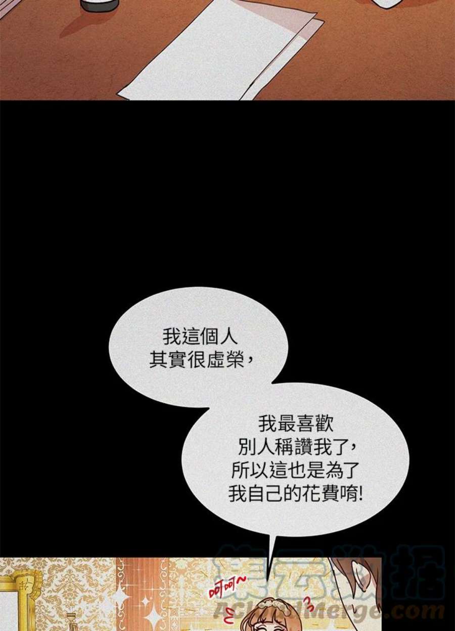 公爵中了爱情魔咒奇妙漫画漫画,第39话 4图