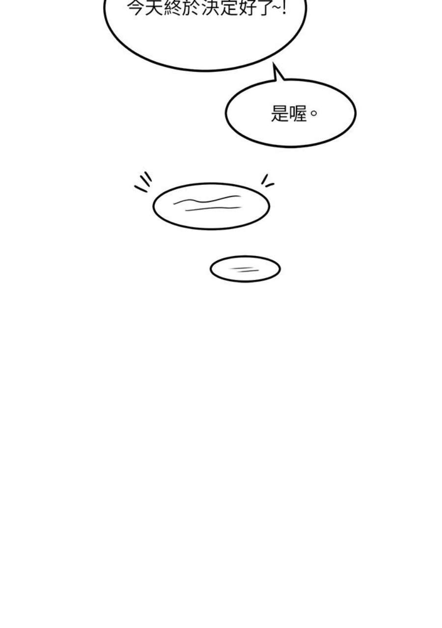 公爵中了爱情魔咒奇妙漫画漫画,第39话 41图