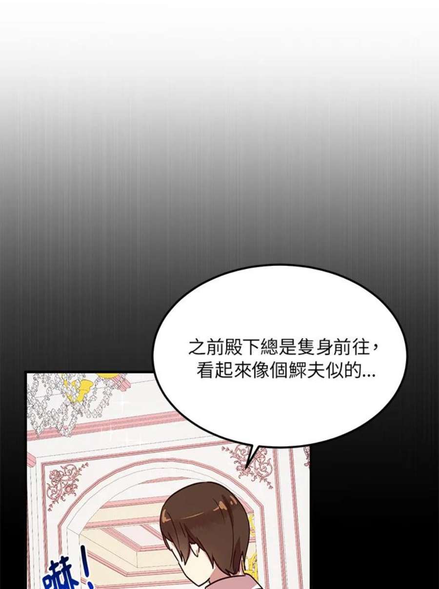 公爵中了爱情魔咒奇妙漫画漫画,第39话 23图