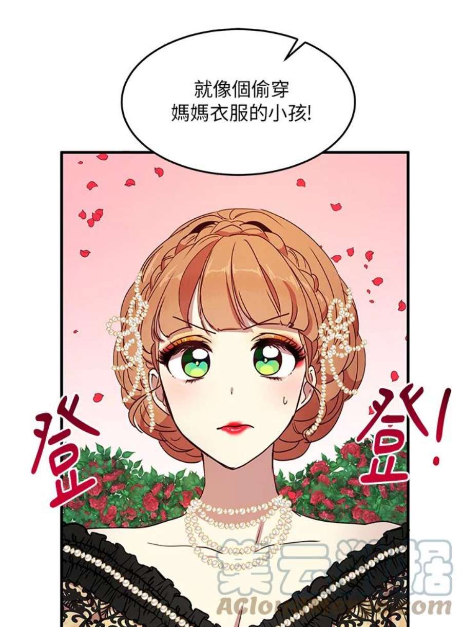 公爵中了爱情魔咒奇妙漫画漫画,第39话 82图