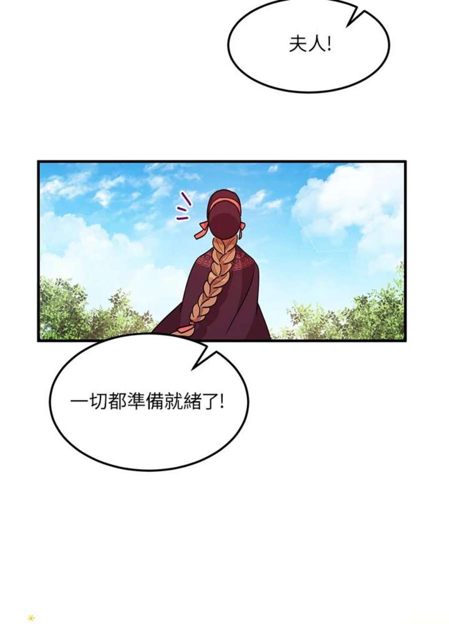 公爵中了爱情魔咒漫画免费下拉式漫画,第48话 75图