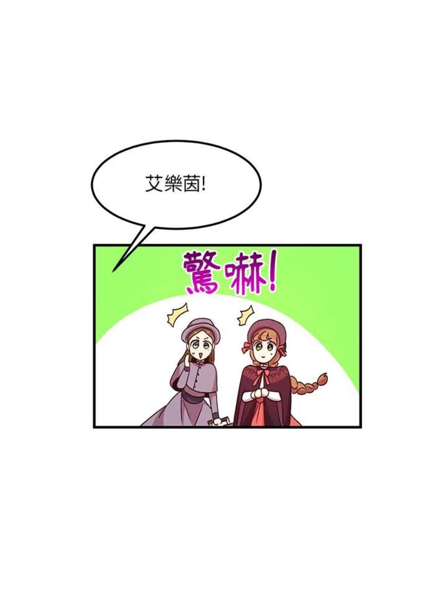 公爵中了爱情魔咒漫画免费下拉式漫画,第48话 83图