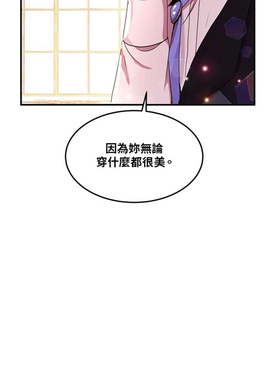 公爵中了爱情魔咒漫画免费下拉式漫画,第48话 57图