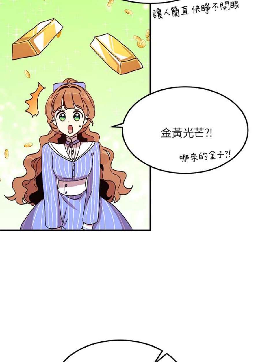 公爵中了爱情魔咒漫画免费下拉式漫画,第48话 50图