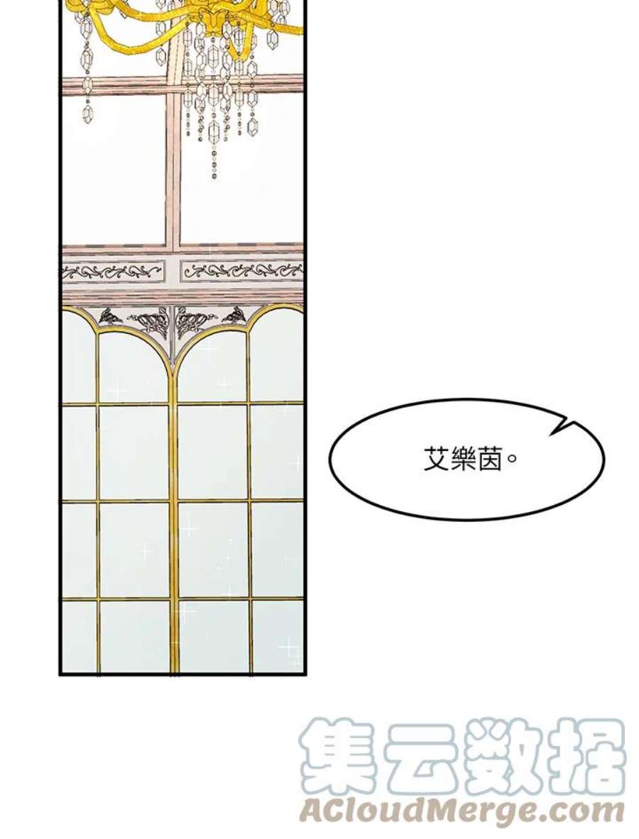 公爵中了爱情魔咒漫画免费下拉式漫画,第48话 31图