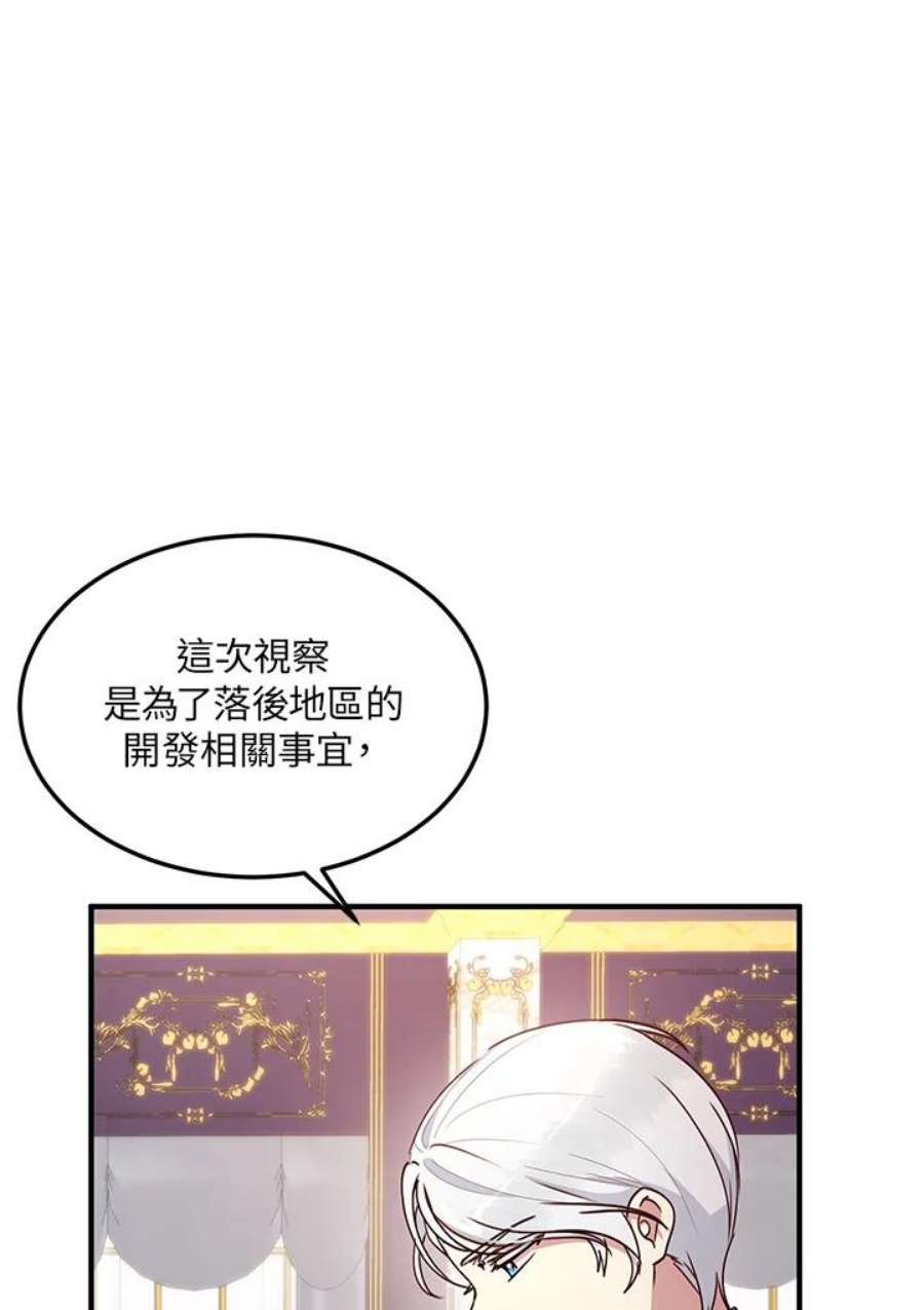 公爵中了爱情魔咒漫画免费下拉式漫画,第48话 12图