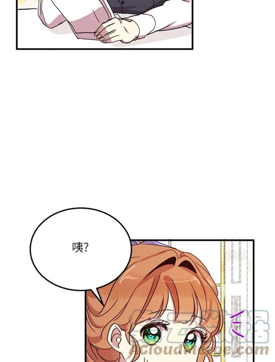 公爵中了爱情魔咒漫画免费下拉式漫画,第48话 34图