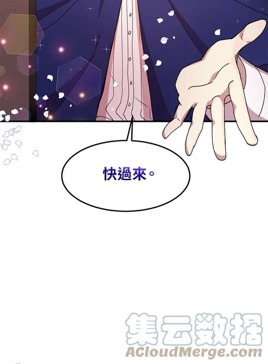 公爵中了爱情魔咒漫画免费下拉式漫画,第48话 85图