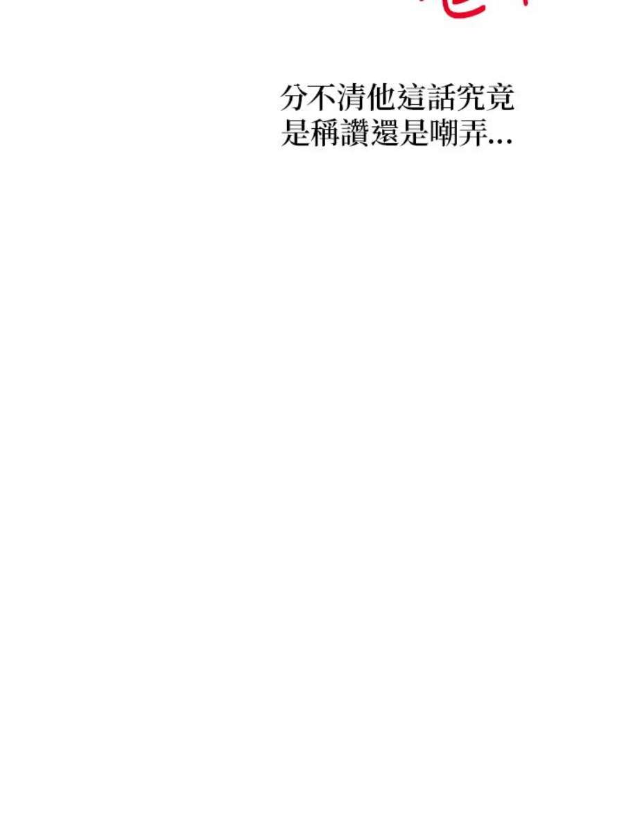 公爵中了爱情魔咒漫画免费下拉式漫画,第48话 29图