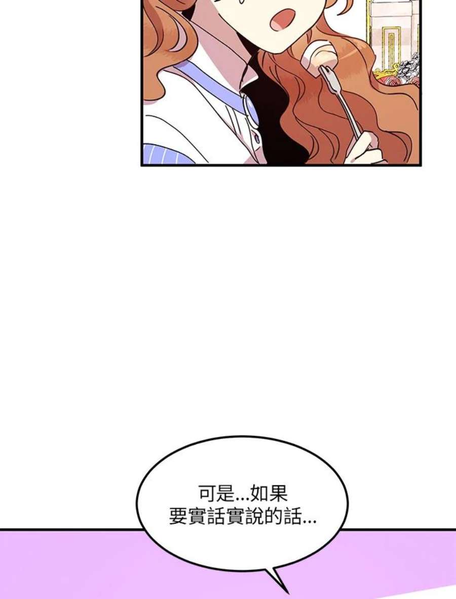 公爵中了爱情魔咒漫画免费下拉式漫画,第48话 35图