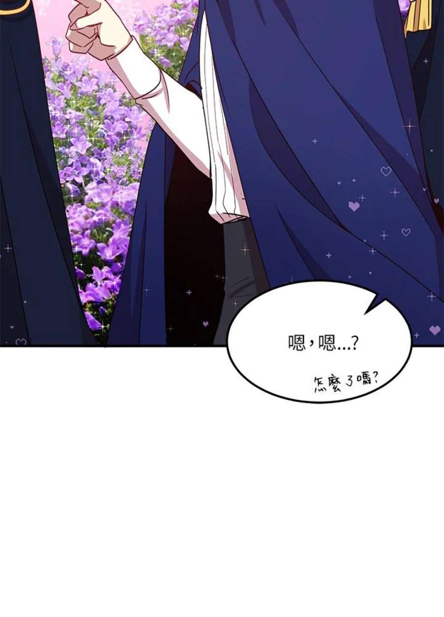 公爵中了爱情魔咒漫画免费下拉式漫画,第48话 81图