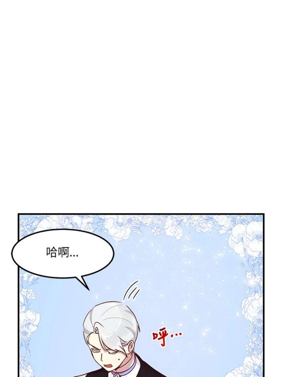 公爵中了爱情魔咒漫画免费下拉式漫画,第48话 63图