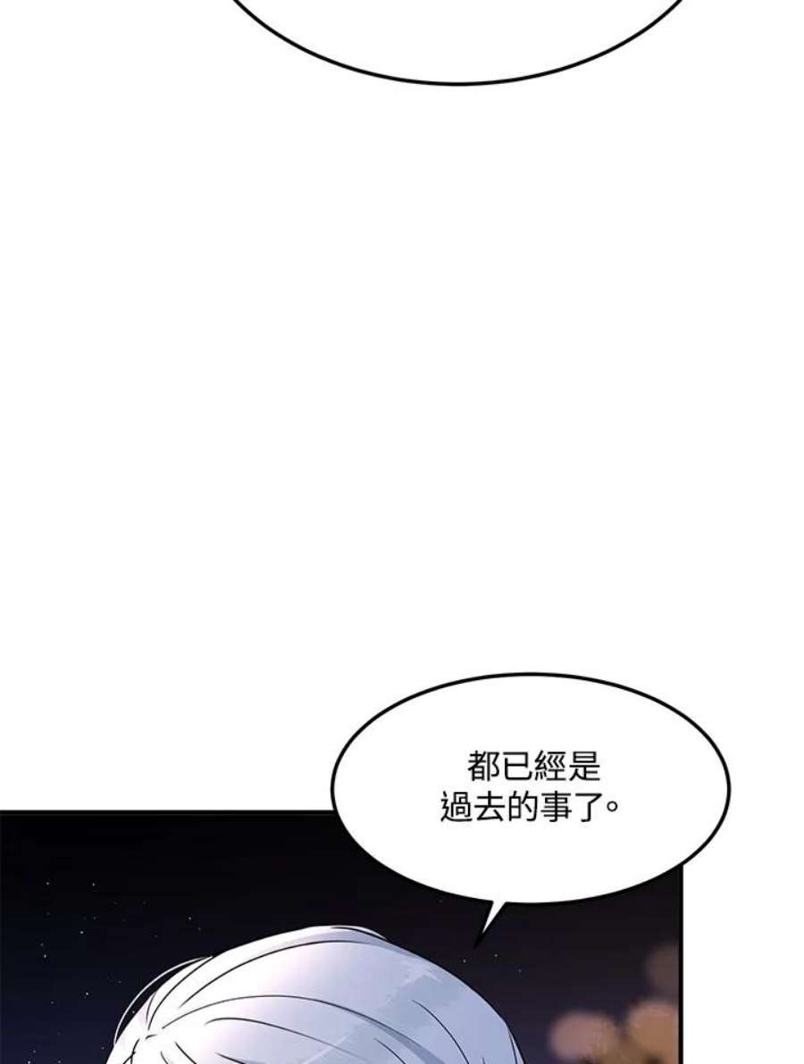 公爵中了爱情魔咒漫画免费下拉式漫画,第61话 38图