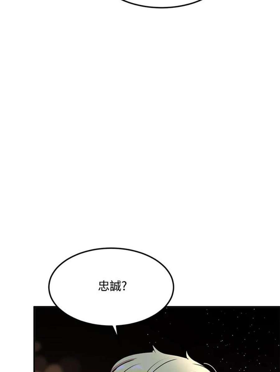 公爵中了爱情魔咒漫画免费下拉式漫画,第61话 36图