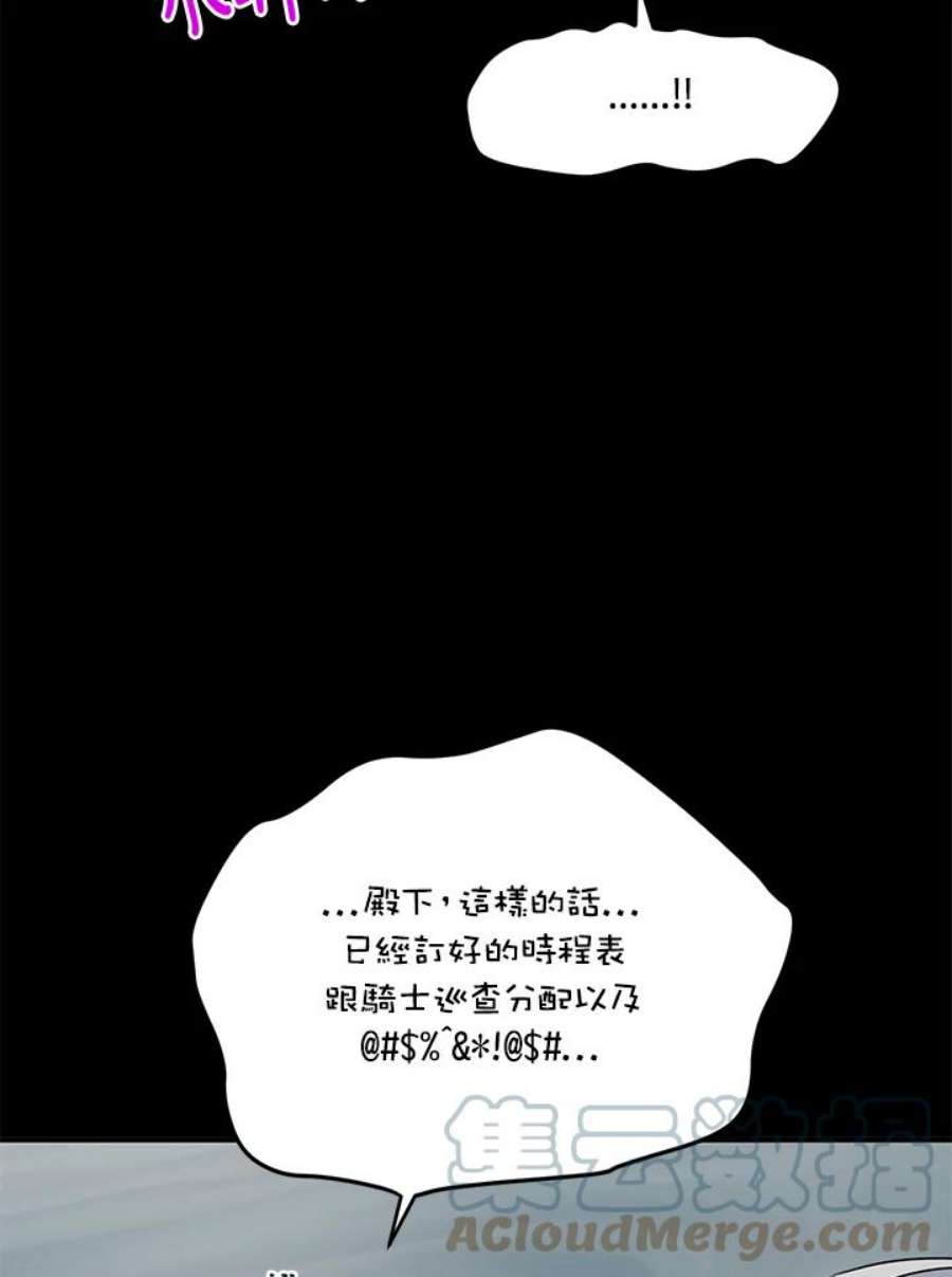 公爵中了爱情魔咒漫画免费下拉式漫画,第61话 16图