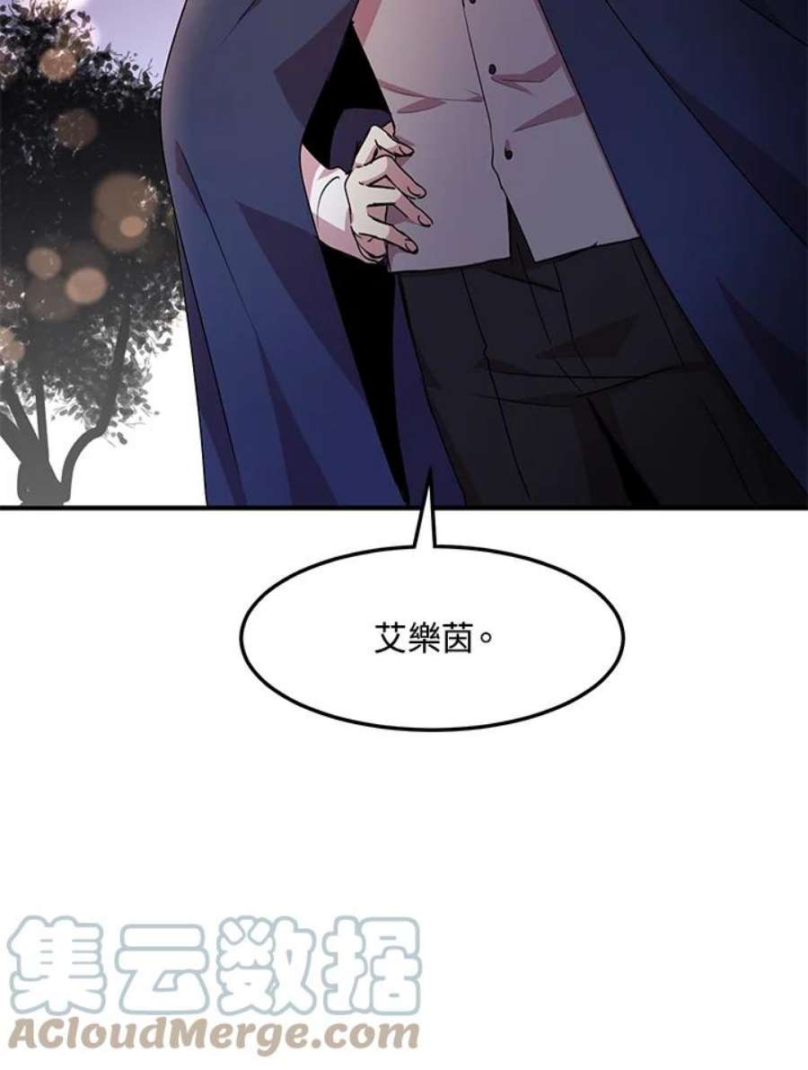 公爵中了爱情魔咒漫画免费下拉式漫画,第61话 4图