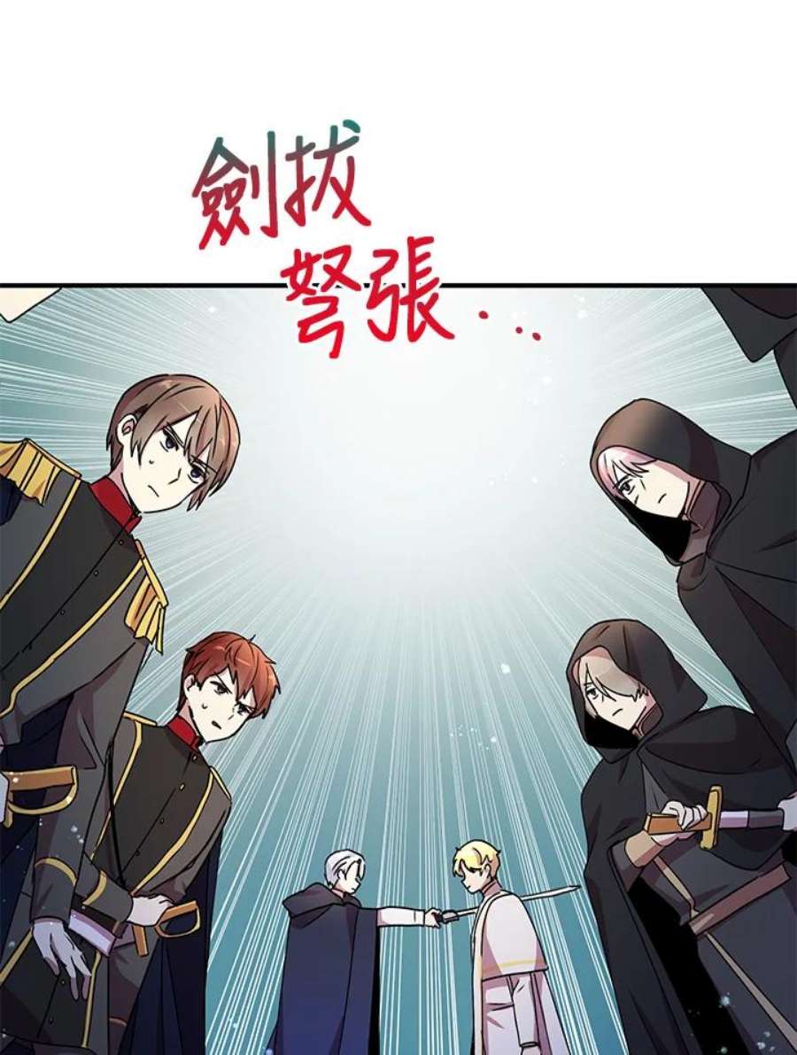 公爵中了爱情魔咒漫画免费下拉式漫画,第61话 29图