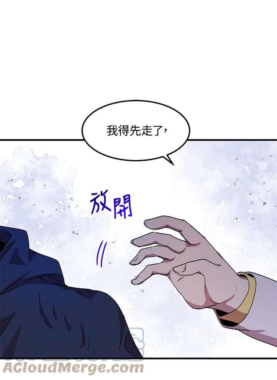 公爵中了爱情魔咒漫画免费下拉式漫画,第61话 55图