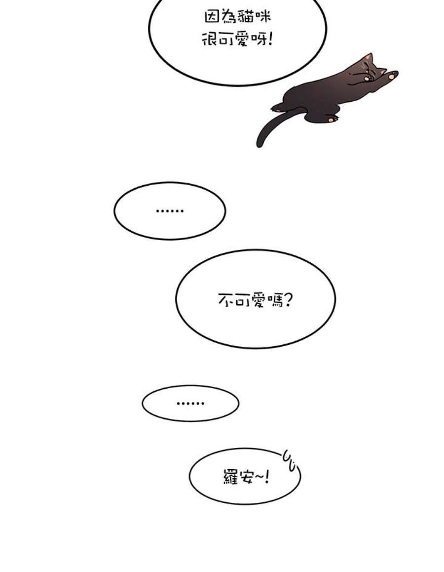 公爵中了爱情魔咒漫画免费下拉式漫画,第61话 84图