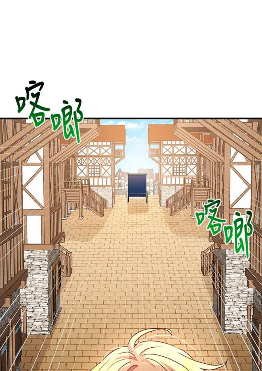 公爵中了爱情魔咒免费漫画,第65话 9图