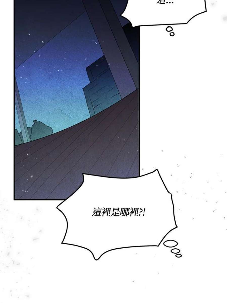 公爵中了爱情魔咒免费漫画,第65话 68图