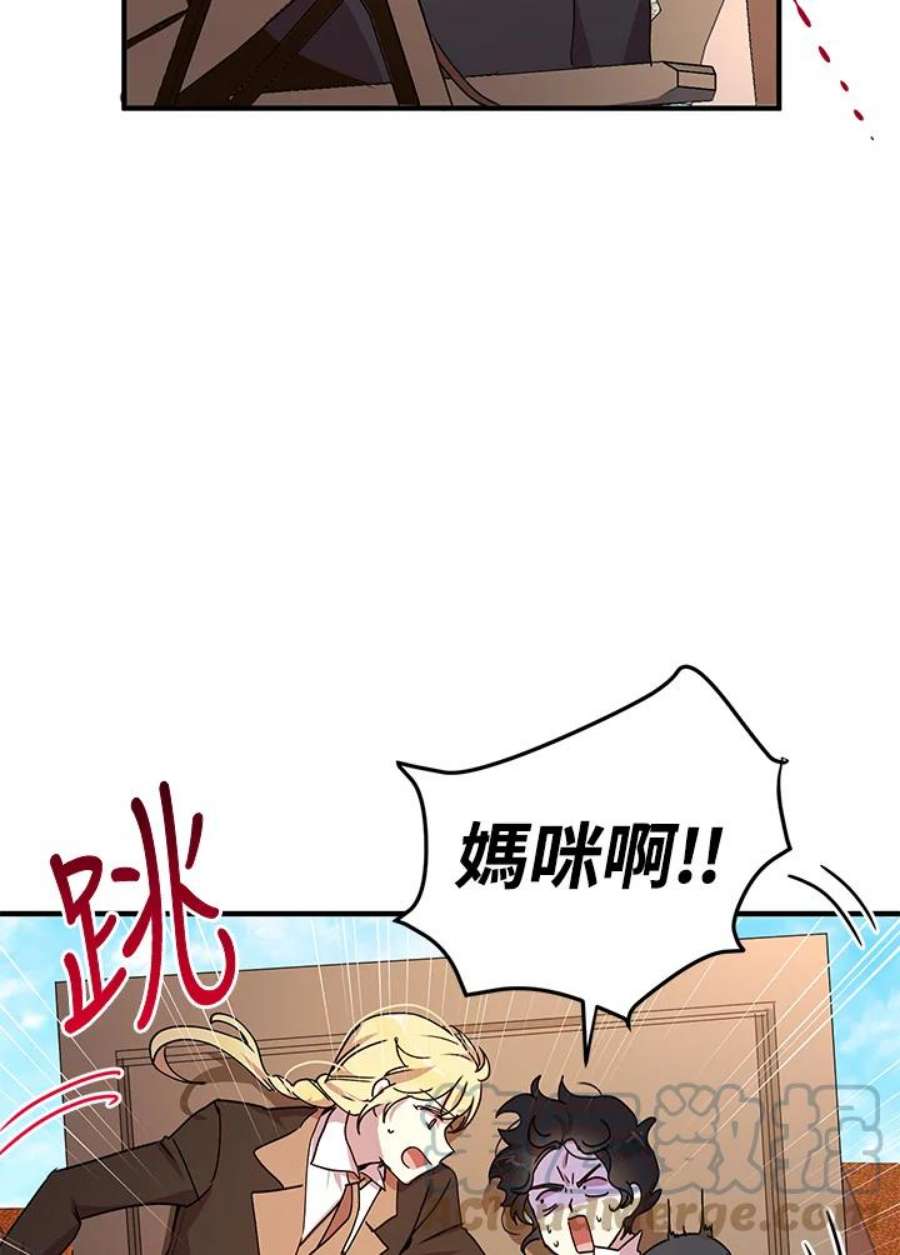 公爵中了爱情魔咒免费漫画,第65话 13图