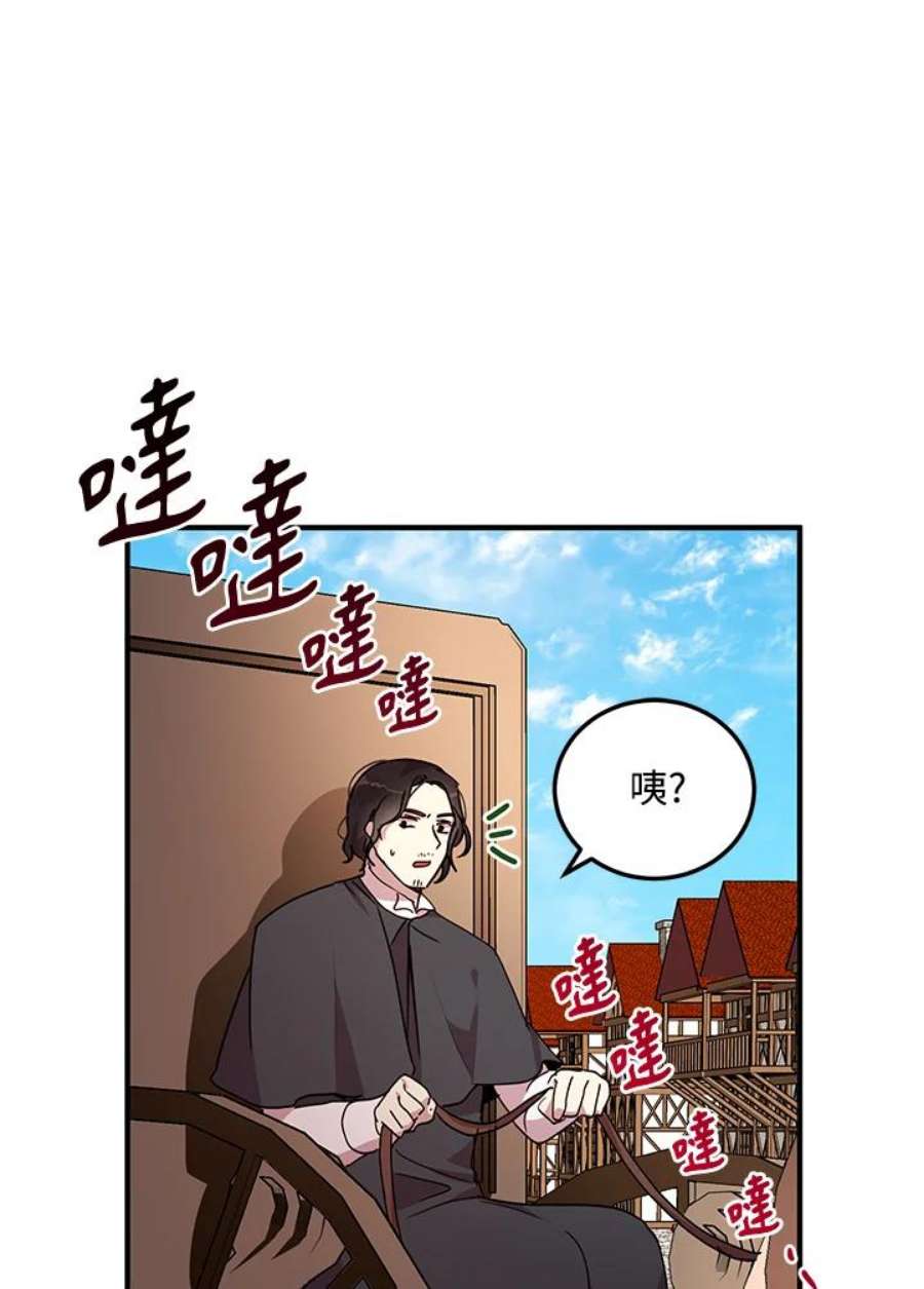 公爵中了爱情魔咒免费漫画,第65话 12图