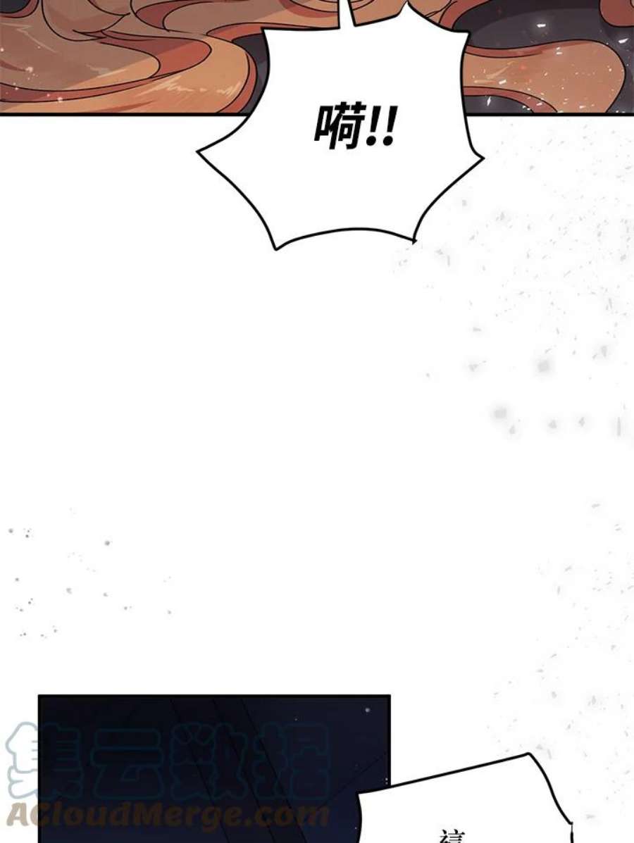 公爵中了爱情魔咒免费漫画,第65话 67图