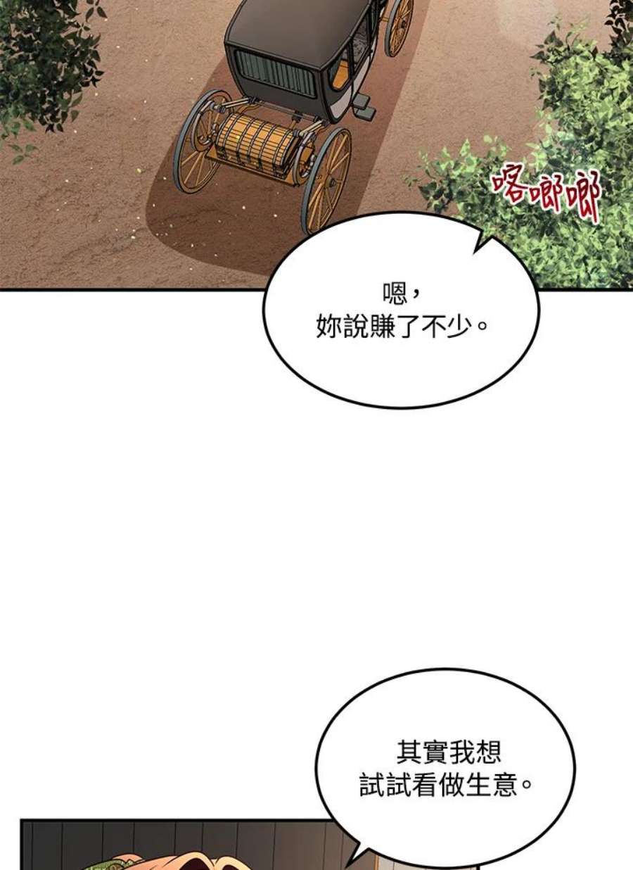 公爵中了爱情魔咒漫画免费漫画,第99话 50图