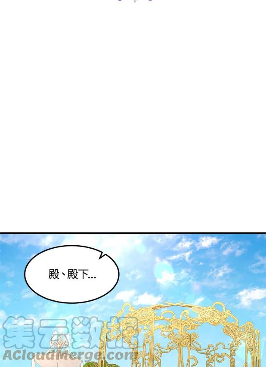 公爵中了爱情魔咒漫画免费漫画,第99话 10图