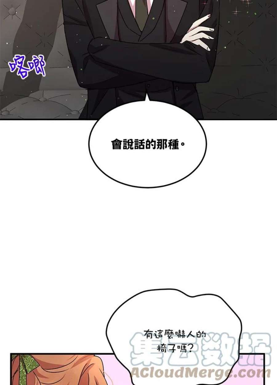 公爵中了爱情魔咒漫画免费漫画,第99话 46图