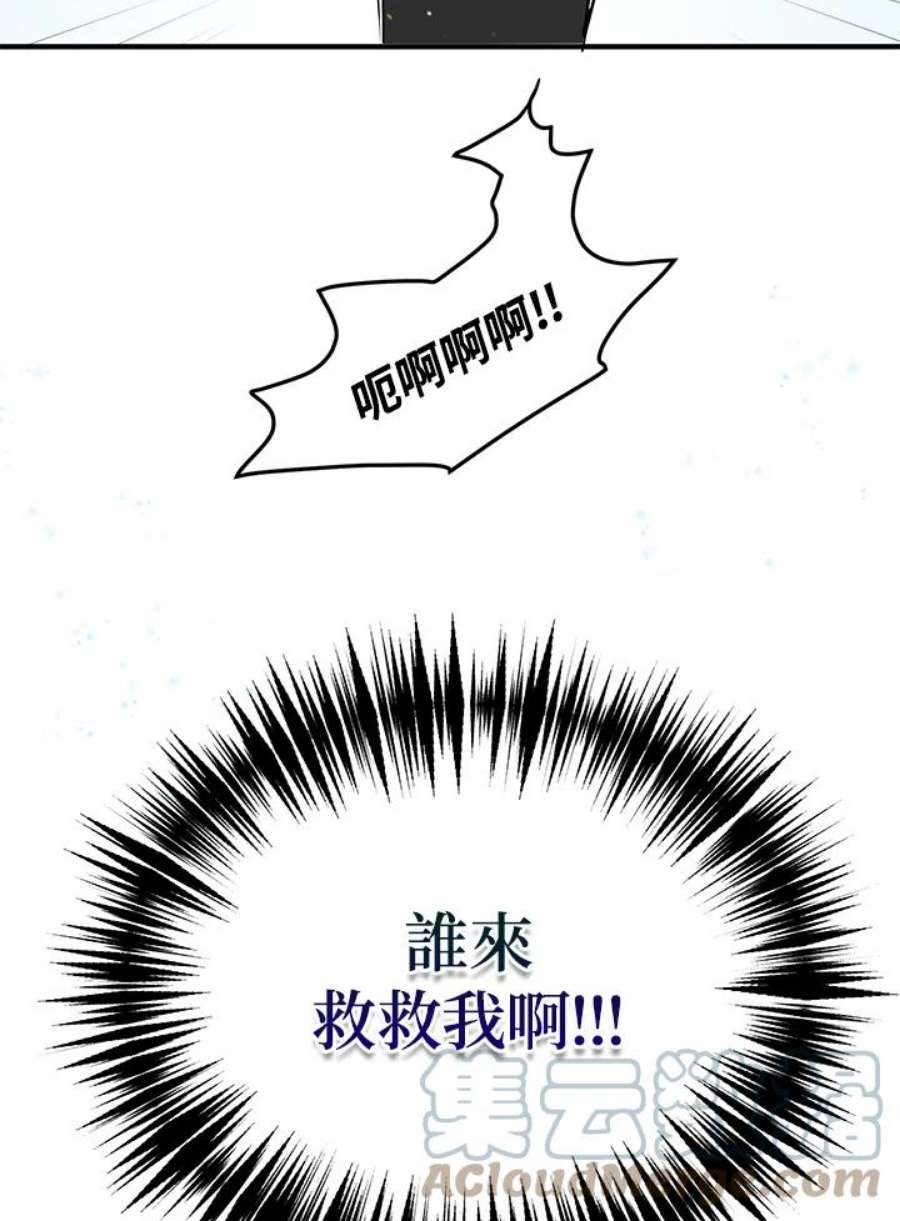 公爵中了爱情魔咒漫画免费漫画,第99话 79图