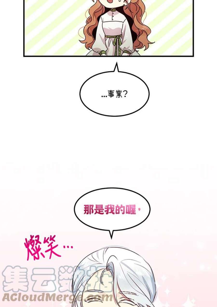 公爵中了爱情魔咒漫画免费漫画,第99话 61图